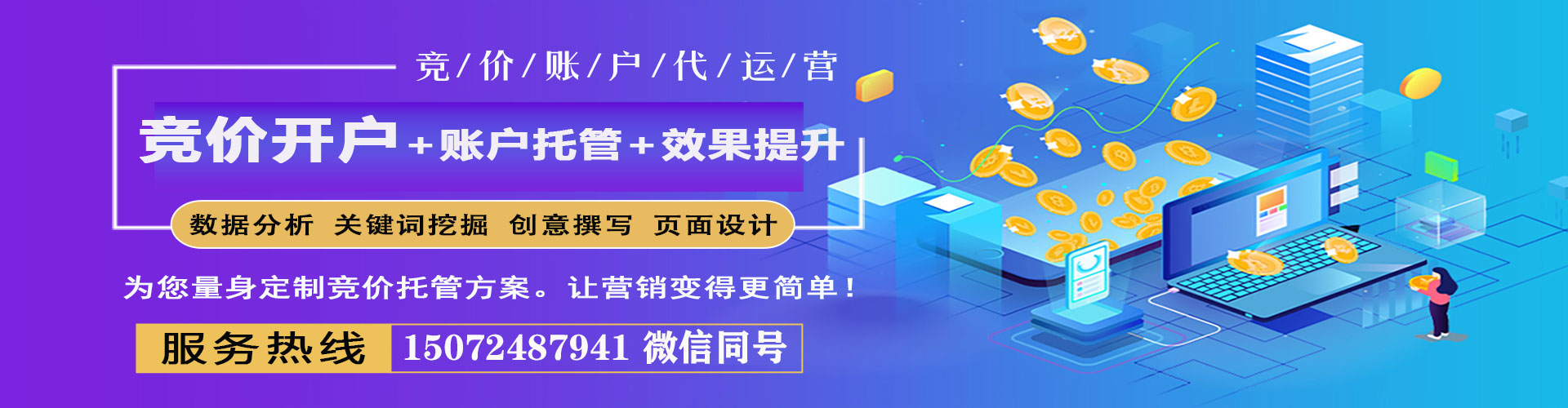 阿拉善信息流竞价